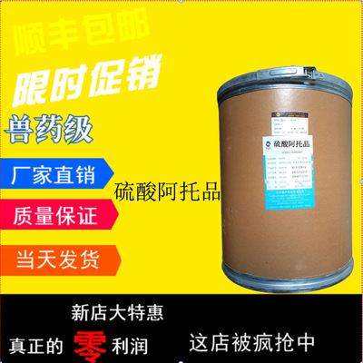 现货供应 硫酸阿托品 含量98% 5908-99-6 厂家直销 1kg/袋 批发