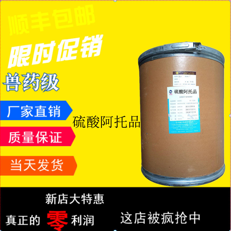 现货供应 硫酸阿托品 含量98% 5908-99-6 厂家直销 1kg/袋 批发