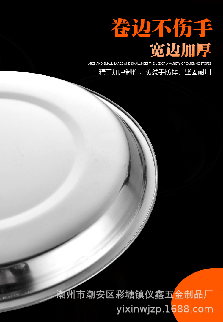 不锈钢盘子_09