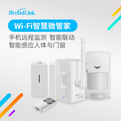 BroadLink Bolian wisdom microtubule Smart Home WirelessÃÅ'Å Doors and windows sensor Home alarm