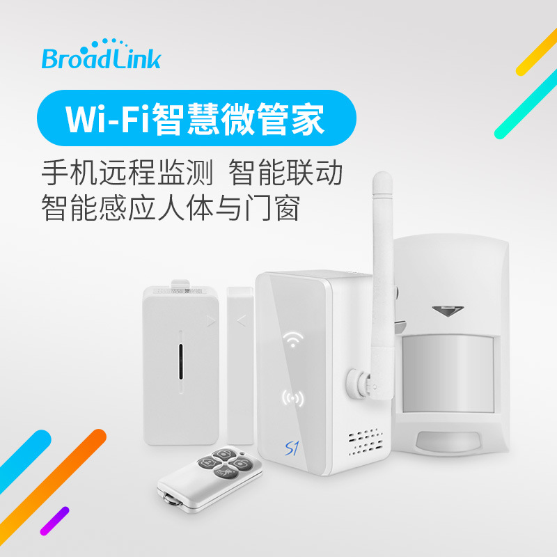 BroadLink Bolian wisdom microtubule Smart Home WirelessÃÅ'Å Doors and windows sensor Home alarm