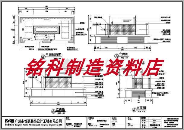 观赏鱼池酒店海鲜完整一套施工图(含水路安装部分)cad图纸|ms