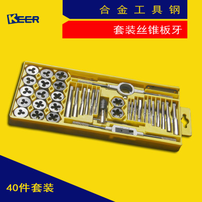 柯珥精品丝锥板牙套装40pcs件套装丝锥板牙套装工具五金手动|ms