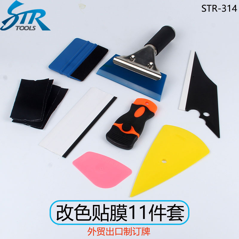 汽车改色膜工具套装鹿皮刮羊毛刮板车身改色膜透明膜刮板11件套装