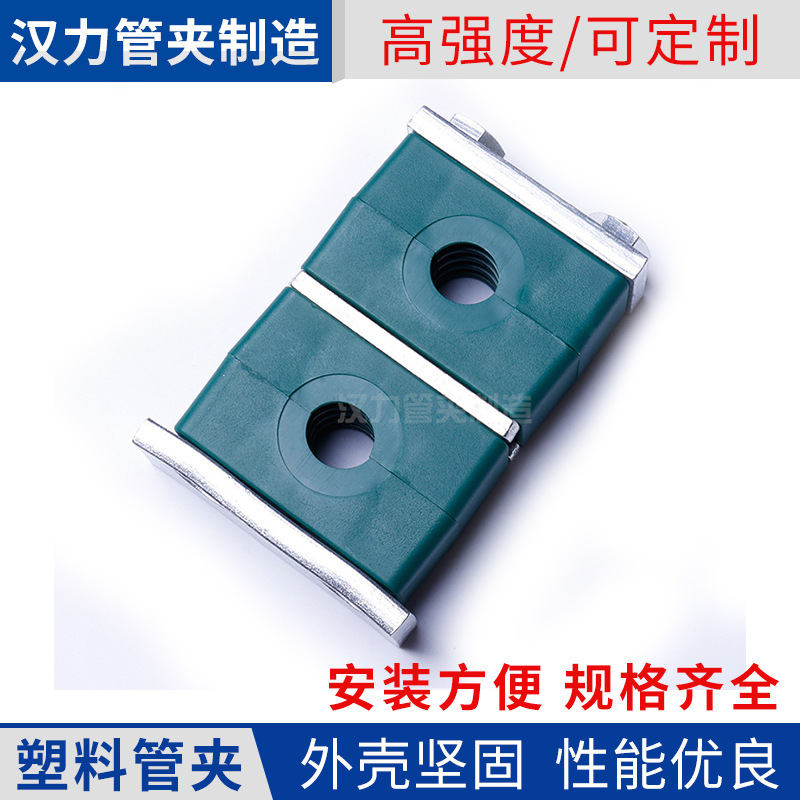 厂家供应轻型塑料管道用管夹 轻型多层塑料管夹 船用塑料管夹可定