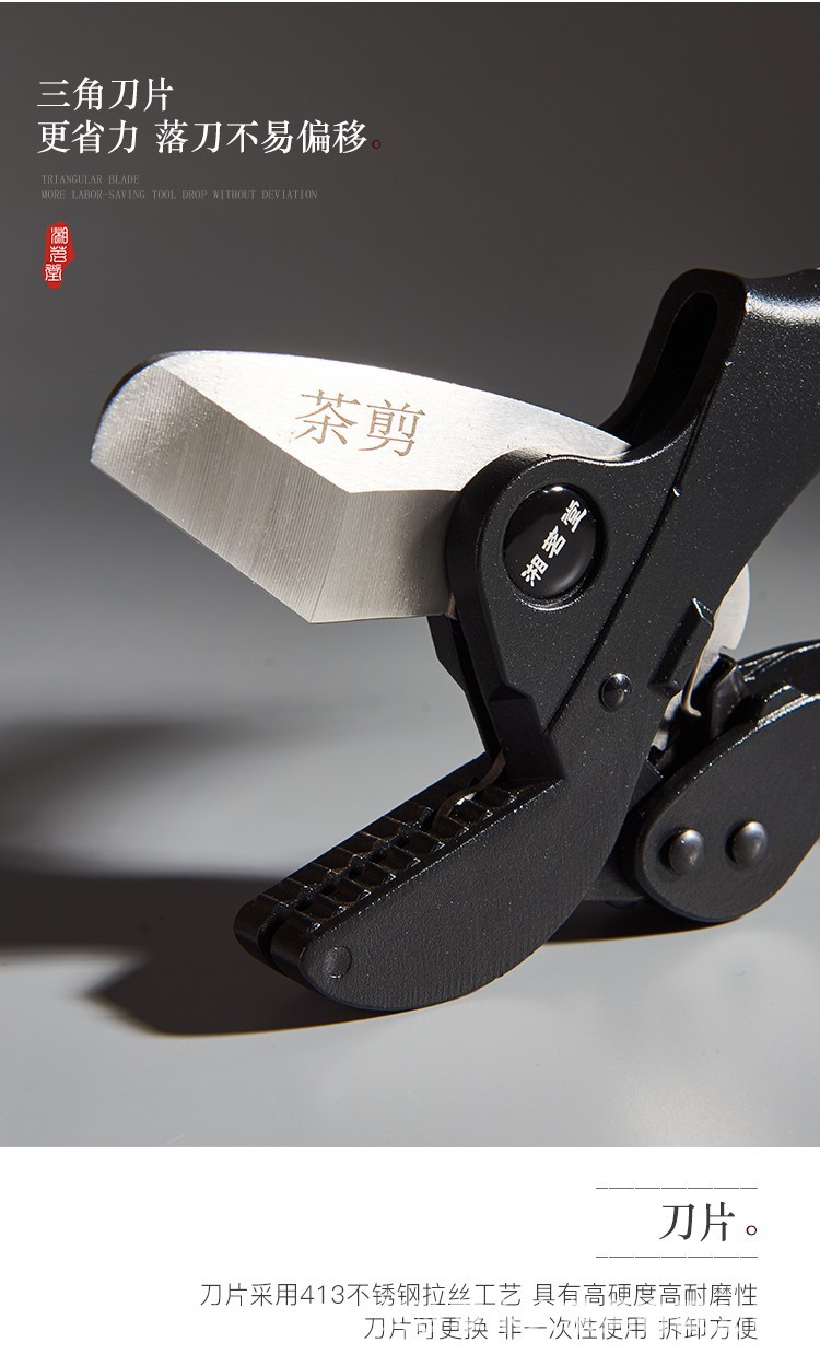 多功能茶剪_05_副本