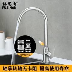 高標304不鏽鋼軸承光頭大彎冷熱洗菜盆可旋轉龍頭廚房水槽混水閥