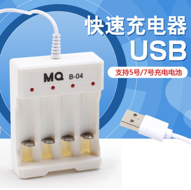 Qiqi 4-slot cargador USB N ° 5 cargador de batería N ° 7 cargador de batería universal cargador rápido