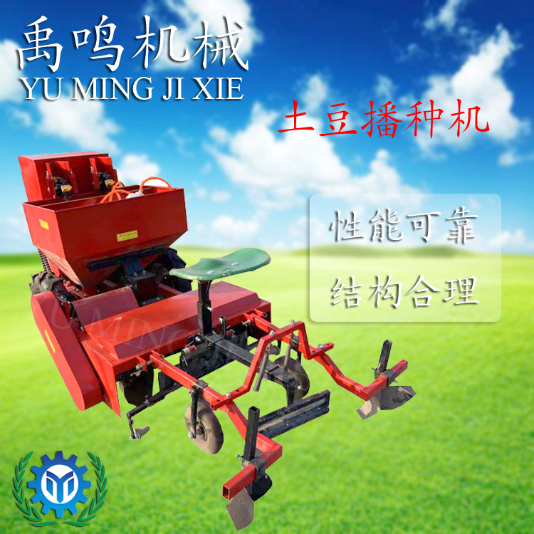 禹鸣供应马铃薯起垄施肥覆膜播种一体 洋芋 土豆种植一体机