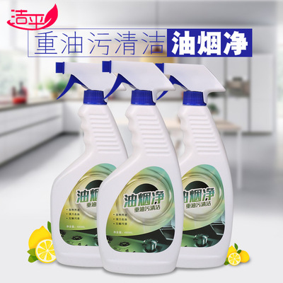 重油污清洁油烟净 厨房重油污清洗剂清洁剂家用除油剂除垢油污净