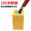 Foil Tools Waste blade Knife Fracture The knife blade storage box Wallpaper knife security Knife