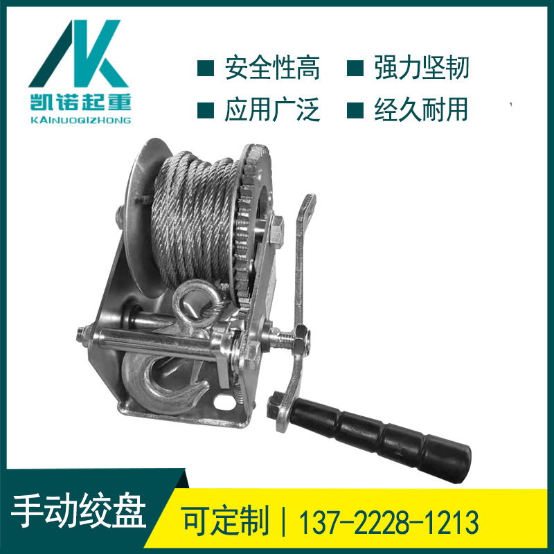 厂家直销手摇绞盘 小型家用手动锁绞车提升机 便携式绞盘轻便牢固