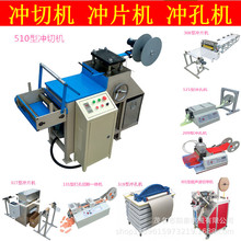 510型全自动高速高精密数控冲孔冲片机