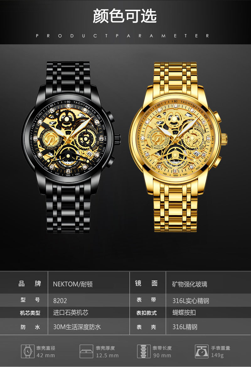 8202-钢带详情-中_12