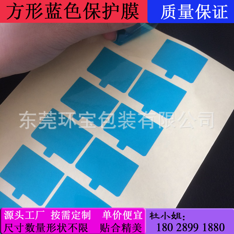 印刷pe透明膜  全国热销pe、pet、pvc保护膜厂家 免费排版设计