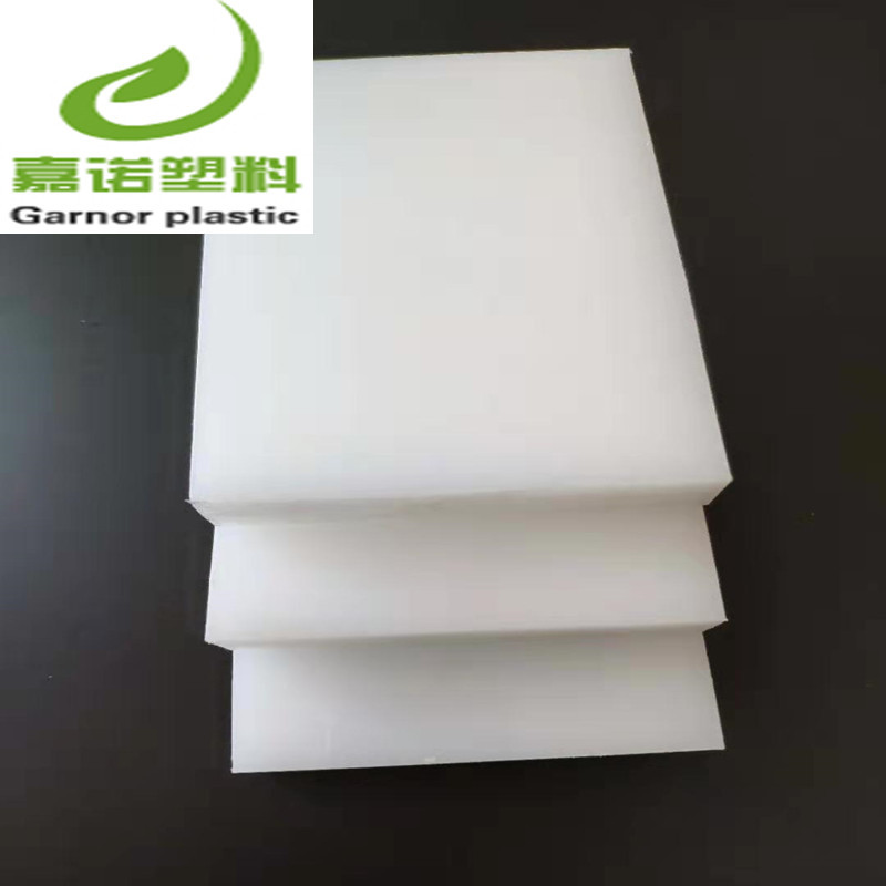 食品级白色PP塑料板全新料耐磨尼龙Pe板加工雕刻防水聚乙烯硬胶板