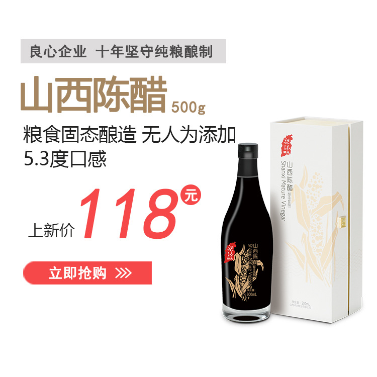 Shanxi specialty Gift box Shanxi Vinegar Chinese sorghum Brewing Zero added Cold mix 2