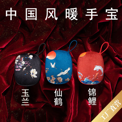 中国风暖手宝充电宝国潮移动电源荷兰绒面宫廷文化暖手宝usb充电