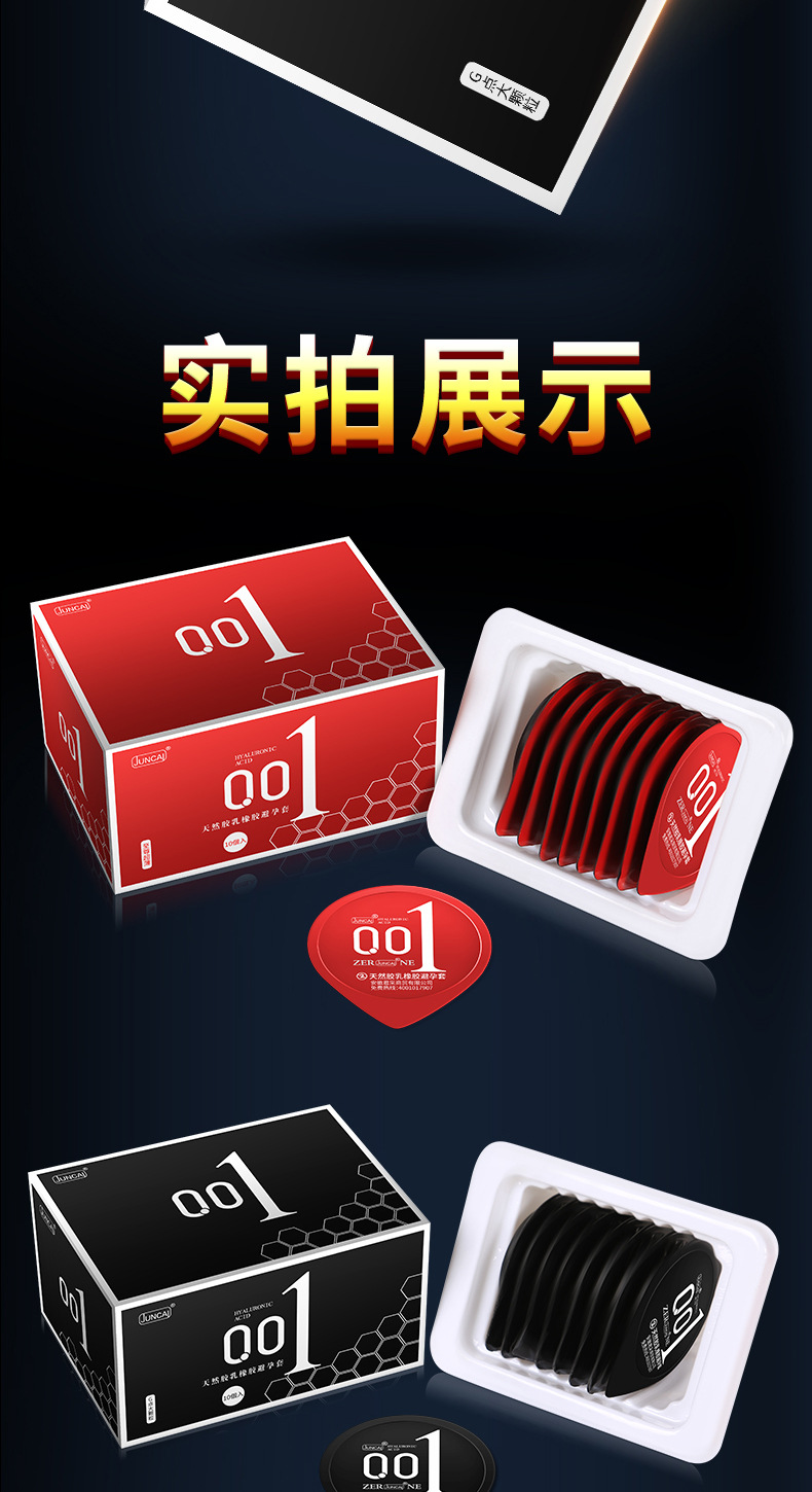 避孕套_10.jpg