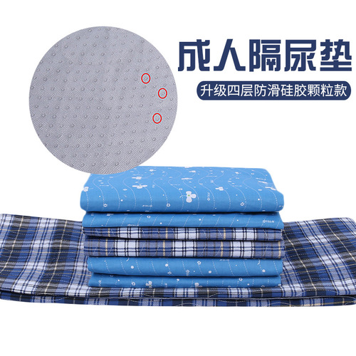Four-layer non-slip silicone particles adult waterproof diaper pad elderly incontinence care pad diaper anti-pee mattress