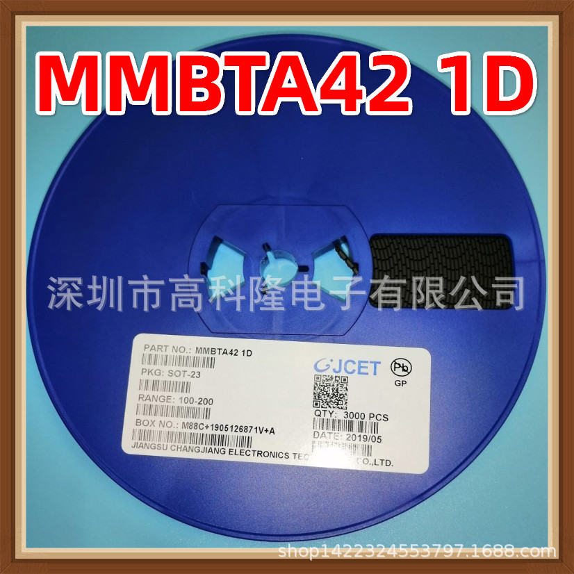 MMBTA42 SOT23 印1D 贴片晶体三极管 全新正品原装