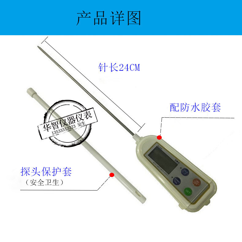 温度计TM4000探针温度计 针长24CM带防水保护测温计