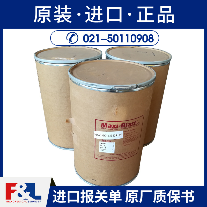 Maxi-blast Maxi Clean MC-1.5塑料砂润滑剂 原装进口