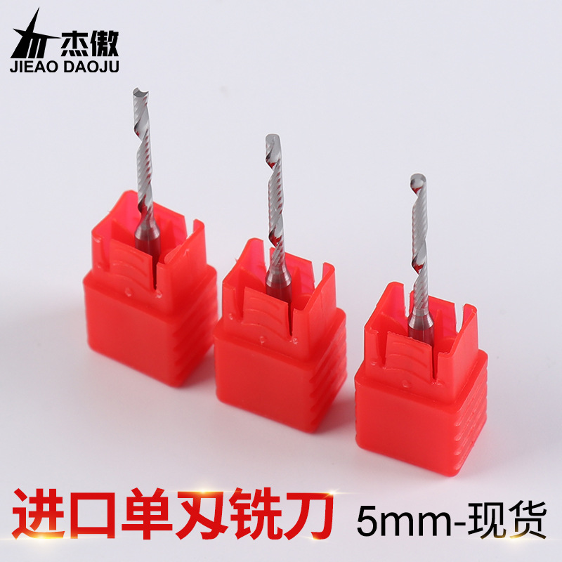 【杰傲】进口材质5mm单刄铣刀广告木工雕刻机钨钢刀 数控切割铣刀