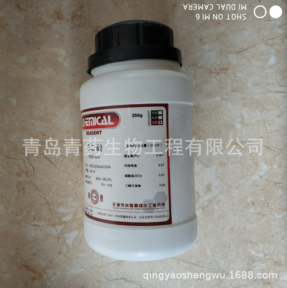 ����������� AR 250g/ƿ CAS��124-04-9