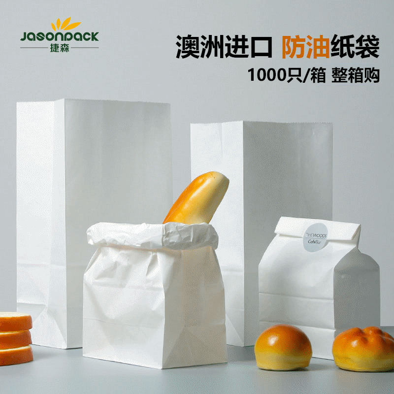 防油食品牛皮纸袋面包袋烘焙吐司袋子炸鸡外卖点心包装袋