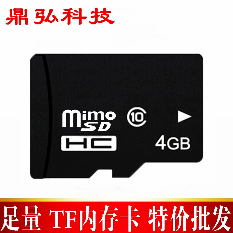 Заводская поставка TF карта 4GB быстрая память C6 карта памяти flash память достаточно объема оптом
