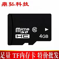 Заводская поставка TF карта 4GB быстрая память C6 карта памяти flash память достаточно объема оптом