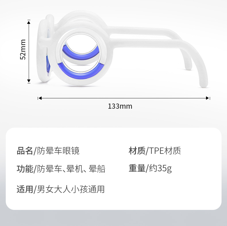 防晕车（改）_12