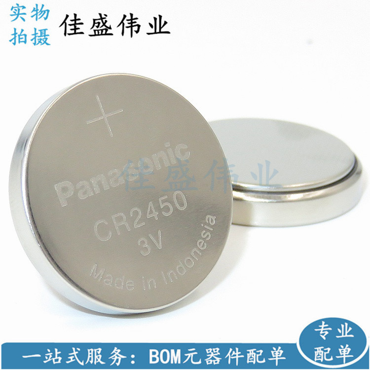 松下CR2450纽扣电池 3V CR2450电池 锂电池 松下原装正品 工业装