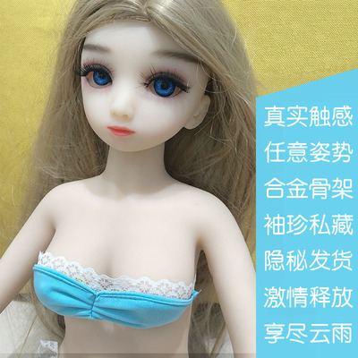 sexy girl男用自慰硅胶娃娃袖珍实体合金骨架逼真手感大奶翘臀爽