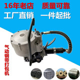 KZ-32 Стальная ремня упаковочная машина цена KZ-19