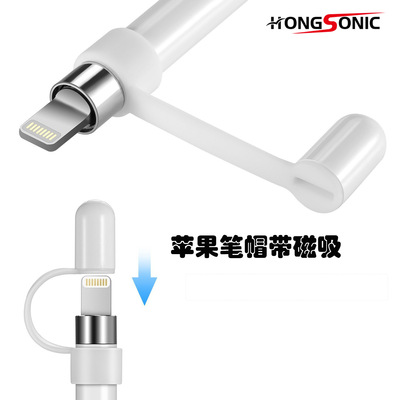 适用苹果笔盖apple pencil笔帽 iPad pro手写笔头带磁吸防丢新款
