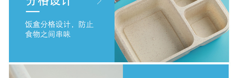 小麦三格饭盒详情页_13.jpg