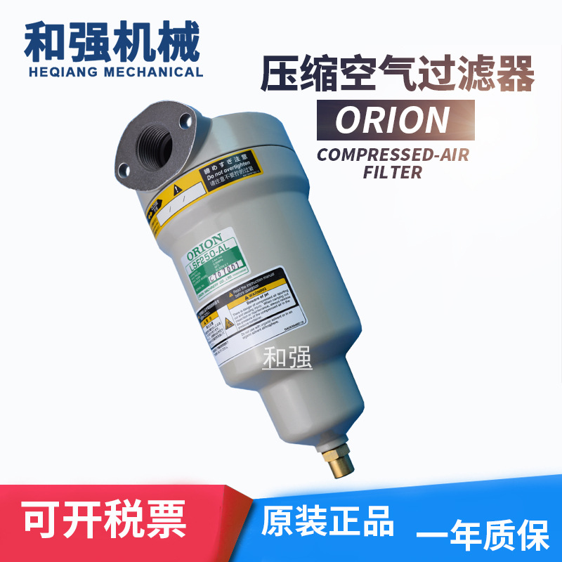 （ORION）日本好利旺过滤器LSF250-AL/滤芯ELS250 现货供应