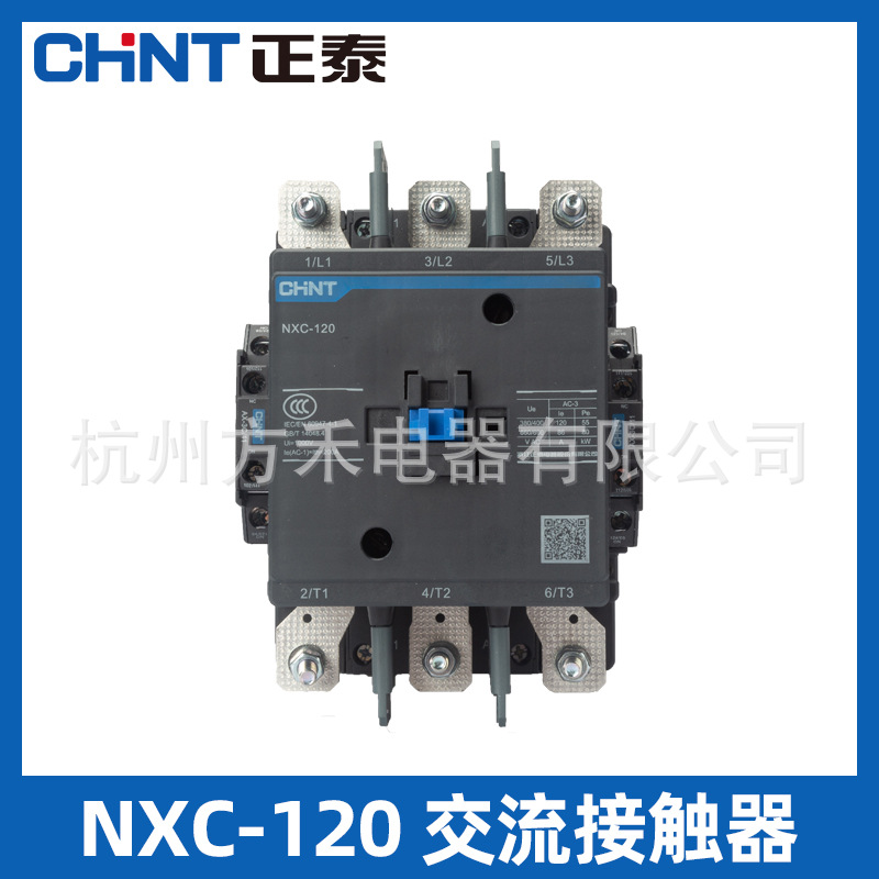 正泰昆仑交流接触器NXC-120 120A 110V/220V/380V/127V 全新正品