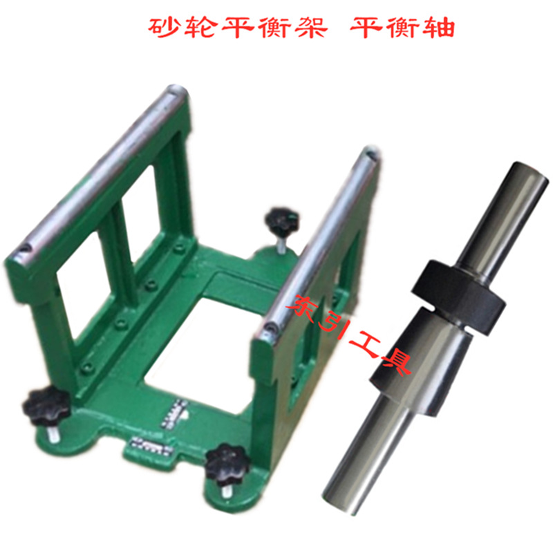 高精度砂轮平衡架磨床用平衡支架叶轮平衡架砂轮平衡轴平衡芯轴架