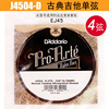 Beauty D'ADDARIO Dadrio Minu Kukin Guitar Patros Common String Single Strough 1st Strings