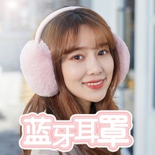 新款保暖音樂藍牙耳罩耳包無線毛絨可愛耳套耳暖耳捂韓版耳帽批發