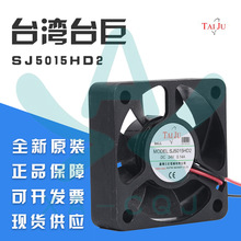 原装三巨SJ5015HD2双滚珠5015 DC24V多用途电脑小型散热风扇风机