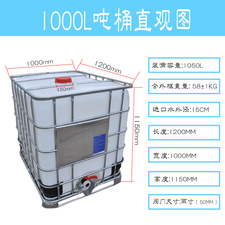 Ningbo brand new T bucket IBC Chemical square barrel Acid-proof transport convenient T bucket Manufactor supply