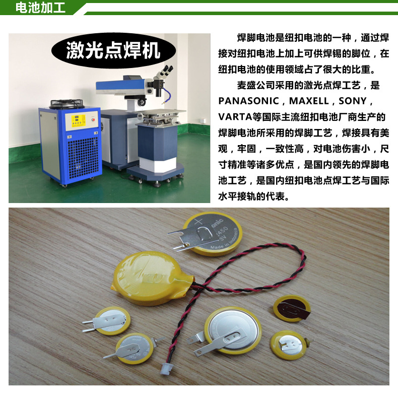 焊腳電池加工.jpg