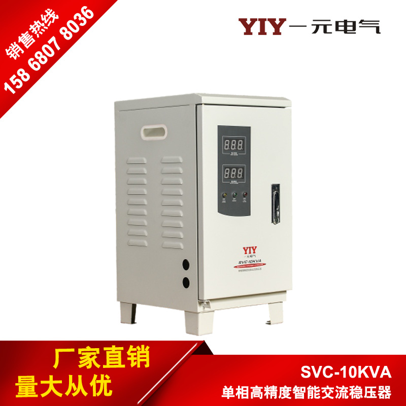 һԪ8KWѹ SVC-8KVA 220Vѹ 8000WѹԴ