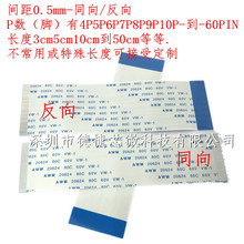 FFC/FPCƽܛž g0.5mm-4P 5P6P7P8P9P10P-350mmA 35cmͬ