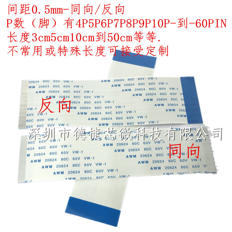 FFC/FPC扁平软排线 延长转接线 间距0.5mm-40P-150mm 同面 A 15cm