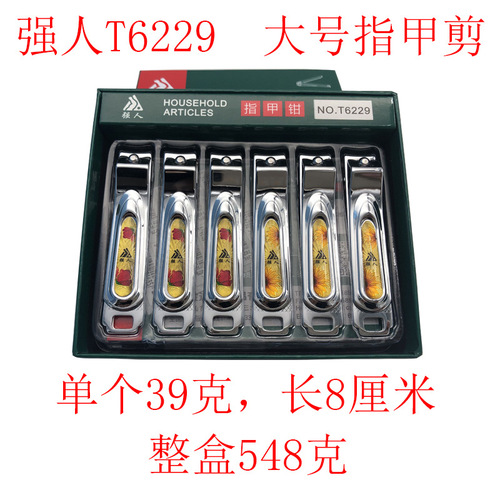 Qiangren T6229 nail clipper new flat nail clipper manicure tool